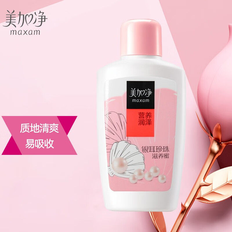 美加净银耳珍珠滋养蜜100ml滋润保湿补水乳液面霜女护肤正品国货,美容护肤/美体/精油,乳液/面霜,淘宝优惠券,粉丝福利购,淘宝优惠卷