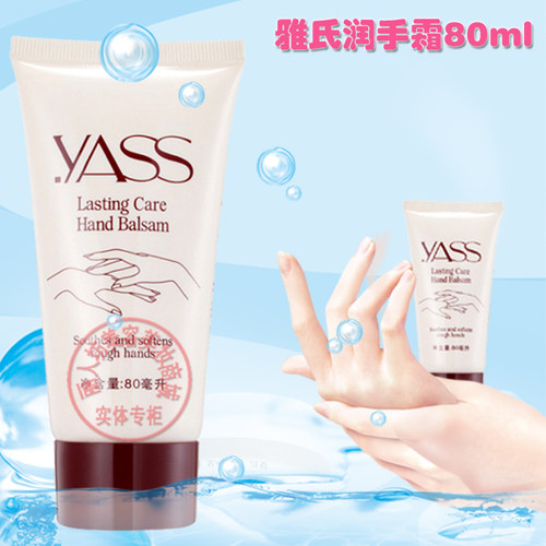 yass雅氏护手霜秋冬保湿补水防干裂滋润不油腻清爽女男润手霜便携