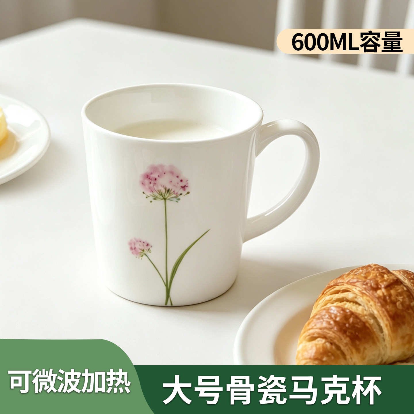 小清新花卉骨瓷600ML微波马克杯图片