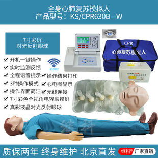 心肺复苏模拟人工呼吸教学假人半身心脏复苏急救训练全身CPR490
