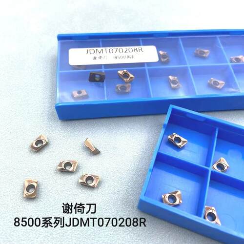 数控小径铣刀片JDMT070208R