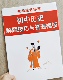考前提分秘笈 初中历史解题技巧答题模板初中政治道法三年可用
