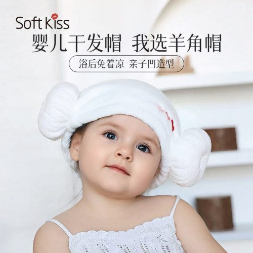 A类宝宝干发帽婴儿洗澡浴帽