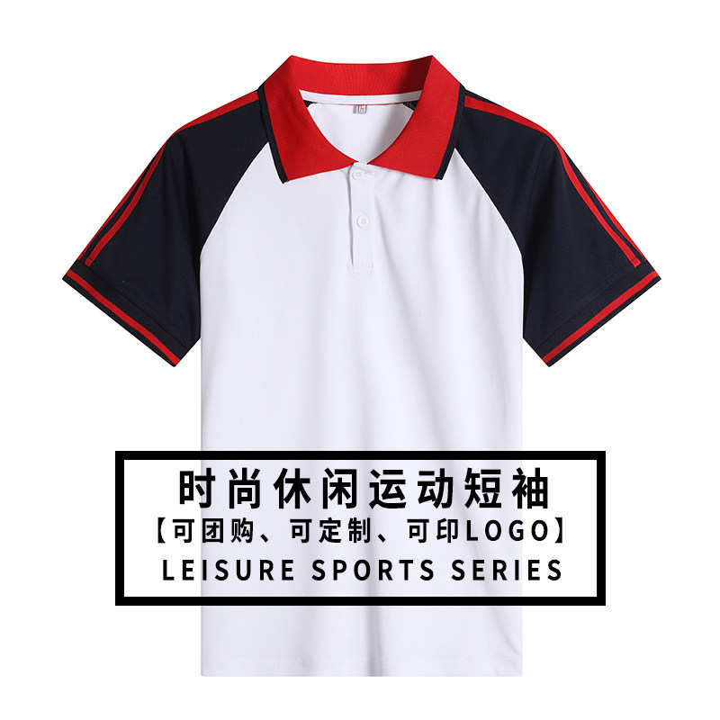 夏季短袖t恤polo衫男女小学生幼儿园校服园服班服翻领拼色团体装,运动服/休闲服装,运动POLO衫,淘宝优惠券,粉丝福利购,淘宝优惠卷