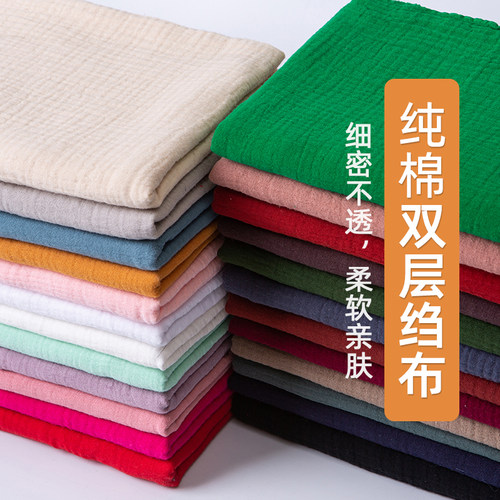 双层纱布宝宝儿童纯棉布料连衣裙衣服装肌理绉布棉麻婴儿棉纱面料 - 封面