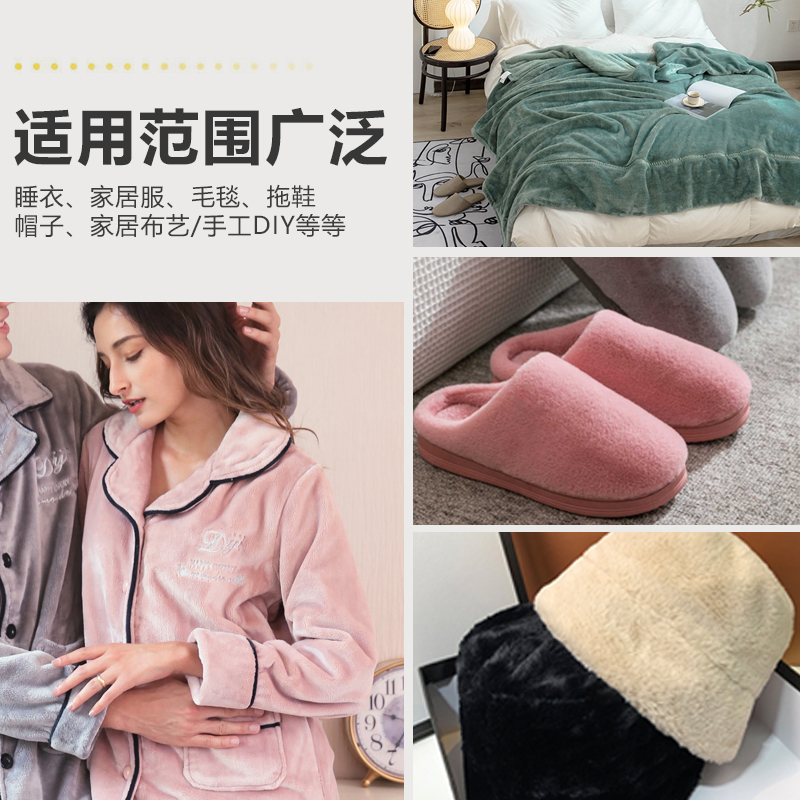 加厚双面法兰绒布料毛绒布睡衣珊瑚绒毛毯居家服装面料秋冬法莱绒