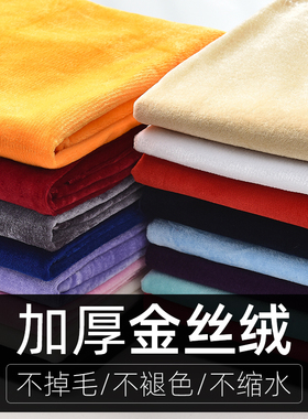 金丝绒布料地摊布摆摊会议桌布丝绒布加厚面料纯黑色窗帘展示布头
