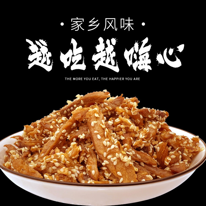 贵州土特产正宗苗干爹老腊肉开袋即食休闲解馋高端办公室小零食