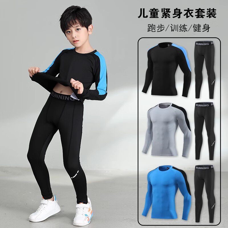 儿童紧身衣训练服男女篮球足球打底速干衣跑步健身服滑雪体能套装