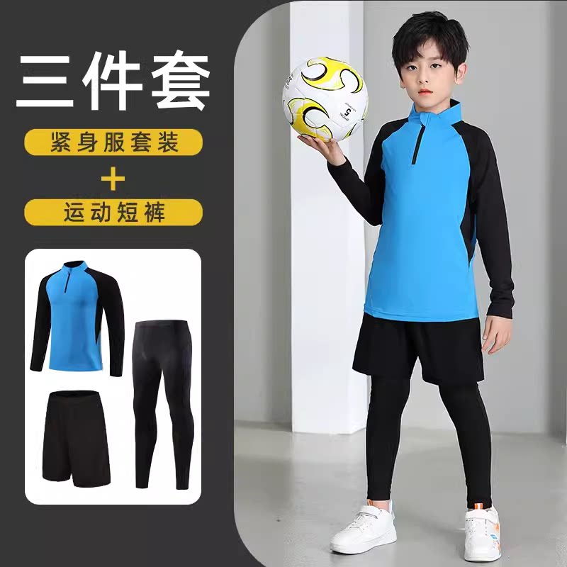 儿童运动紧身衣训练服足球篮球跑步打底速干衣健身滑雪运动套装