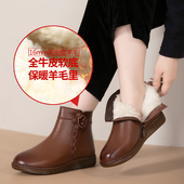 女鞋 真皮中老年羊毛妈妈棉靴冬加绒加厚平底老人冬天棉鞋 防滑大码