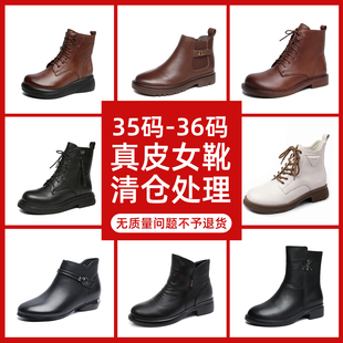 35码 真皮头层牛皮短靴软底马丁靴工厂尾货品牌清仓处理捡漏 36码