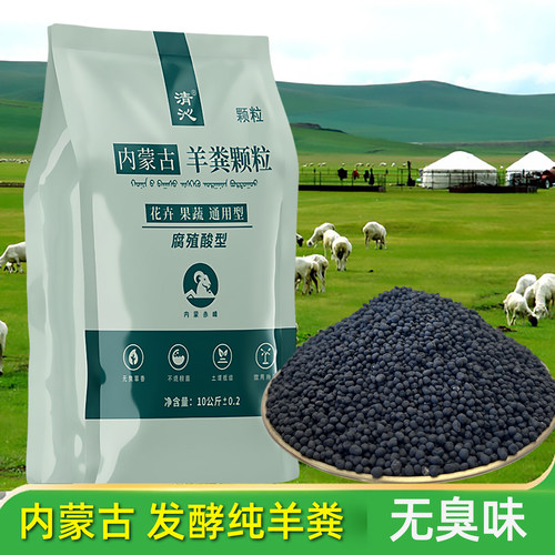 纯羊粪发酵有机肥料花卉蔬菜专用