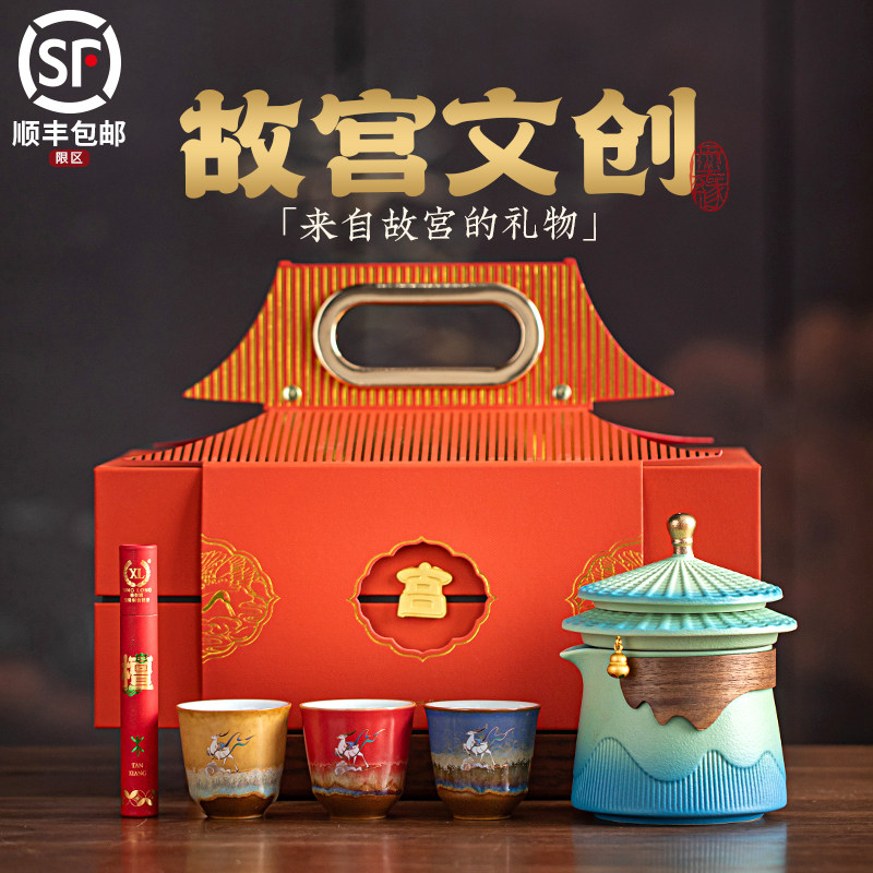 故宫文创茶具套装中式礼盒高档实用礼品生日礼物送客户北京伴手礼