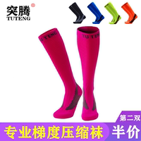 硬拉機(jī)能騎行減壓高筒專業(yè)跑步襪