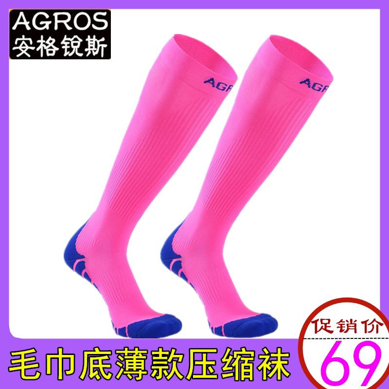 毛巾底健身跑步专业运动袜子