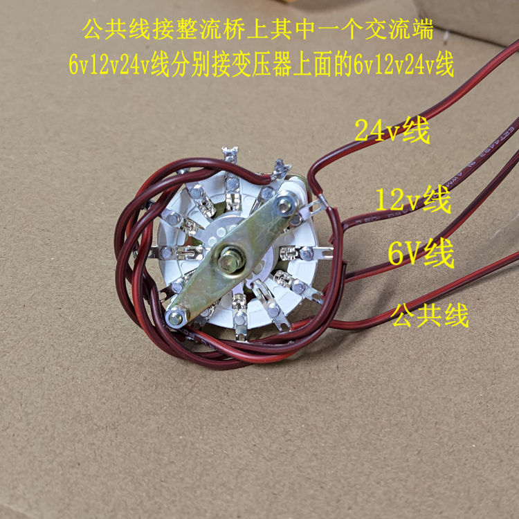 线圈充电器电压调节旋转开关6v12v24v转换三档电压开关带旋钮带螺