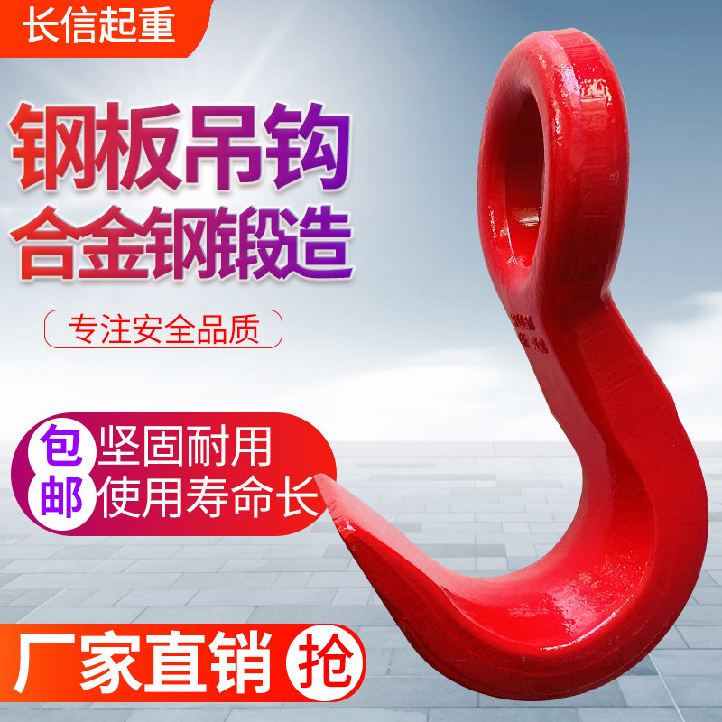 国标大开口吊钩美式宽口挂钩