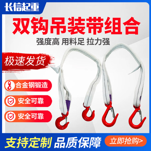 长信起重叉车拖车起重吊钩绳