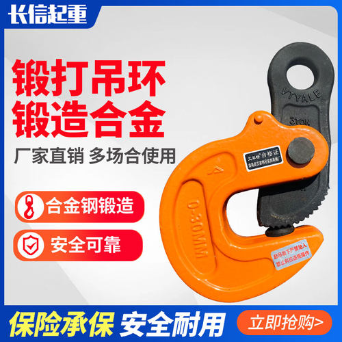 钢板吊钳横吊平吊DFM翻转吊钳