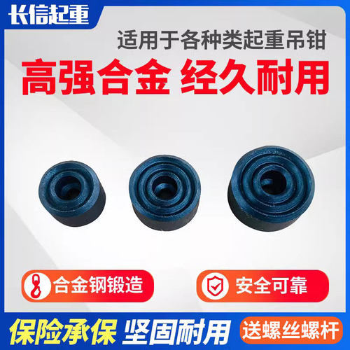 长信起重高强合金材质经久耐用