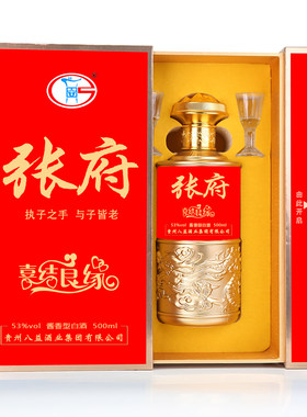 张氏家宴酒纯坤沙酒水贵州酱香型白酒53度纯粮食张府珍藏乔迁定制