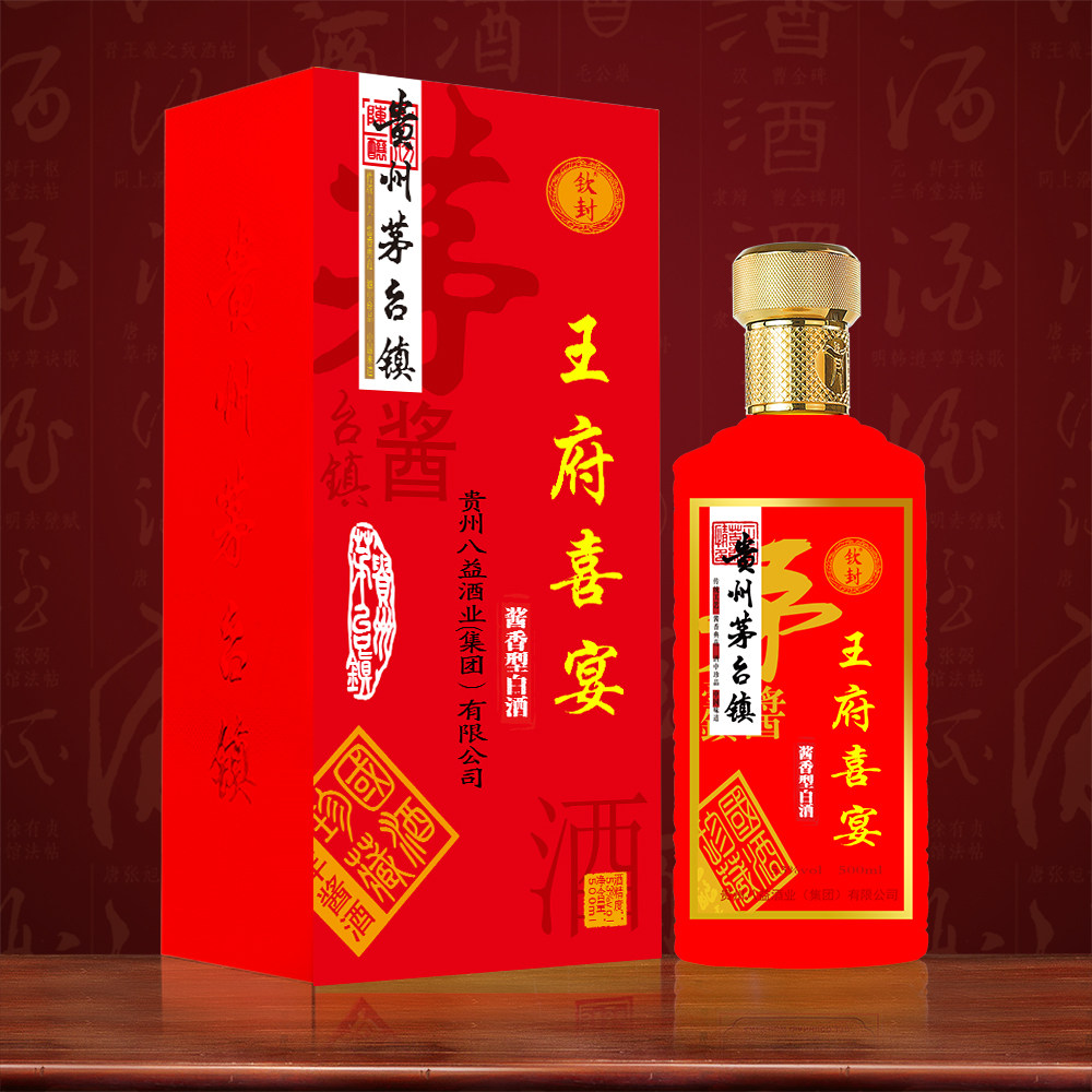 王氏家宴婚宴酒白酒纯粮食高粱王府大曲坤沙陈酿生日寿宴婚庆乔迁
