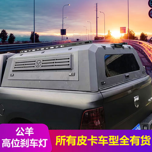 道奇公 Ram1500 5.7ft锰钢三开门高盖整体免拼装皮卡后箱盖改装件
