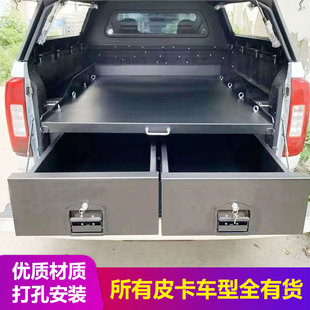 长城炮纳瓦拉23ranger游骑侠长安猎手皮卡车货箱一体推拉抽屉魔盒
