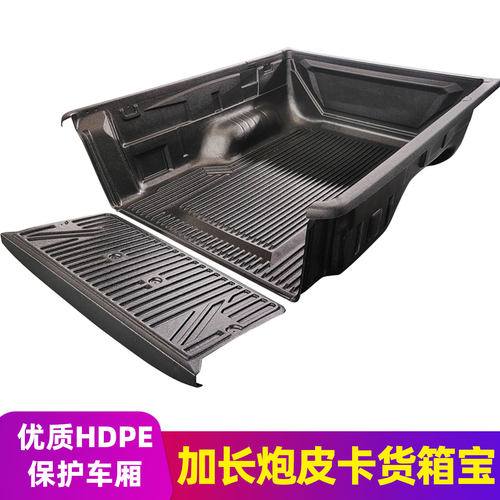 长城炮Hi4-T加长版电动混动版皮卡车新款货箱宝后箱宝车垫改装件