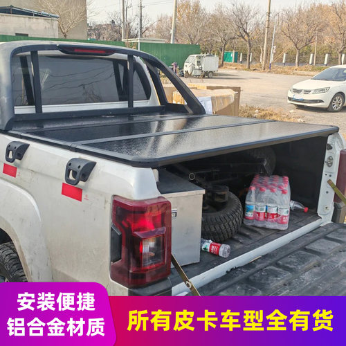JMC 江铃域虎 3579 皮卡三折铝合金后盖 皮卡后斗平板硬盖改装件
