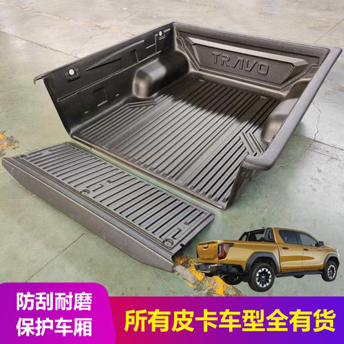 2026新款海拉克斯hilux bev/travo皮卡货箱宝HDPE塑料耐磨后箱垫