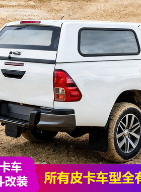 适配海拉克斯Hilux Revo 5ft 四门双排15-2025款平顶铁高盖冷钢板