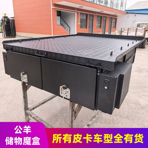 道奇公羊6.4ft加长箱皮卡车后备箱铝合金魔盒工具盒储物推拉托盘