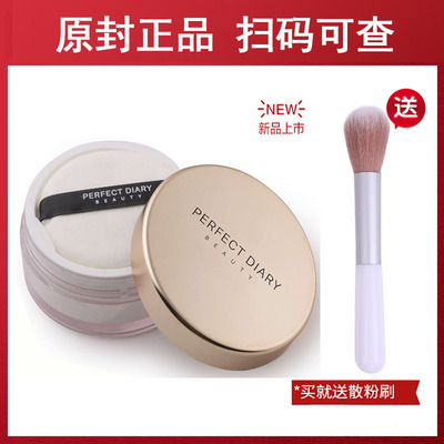 完美日记金色散粉定妆粉控油