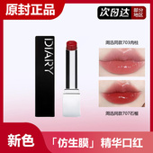 完美日记口红仿生膜703肉桂奶茶色707显白保湿 滋润唇膏官方正品 女