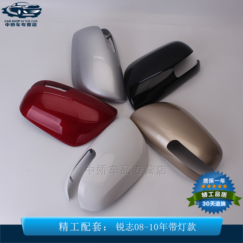 豐田08-10年款銳志后視鏡蓋殼老款銳志左右倒車鏡蓋后蓋后殼外罩