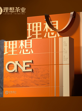 理想茶业 理想牌肉桂 理想O.N.E 武夷岩茶肉桂礼盒装 性价比好茶