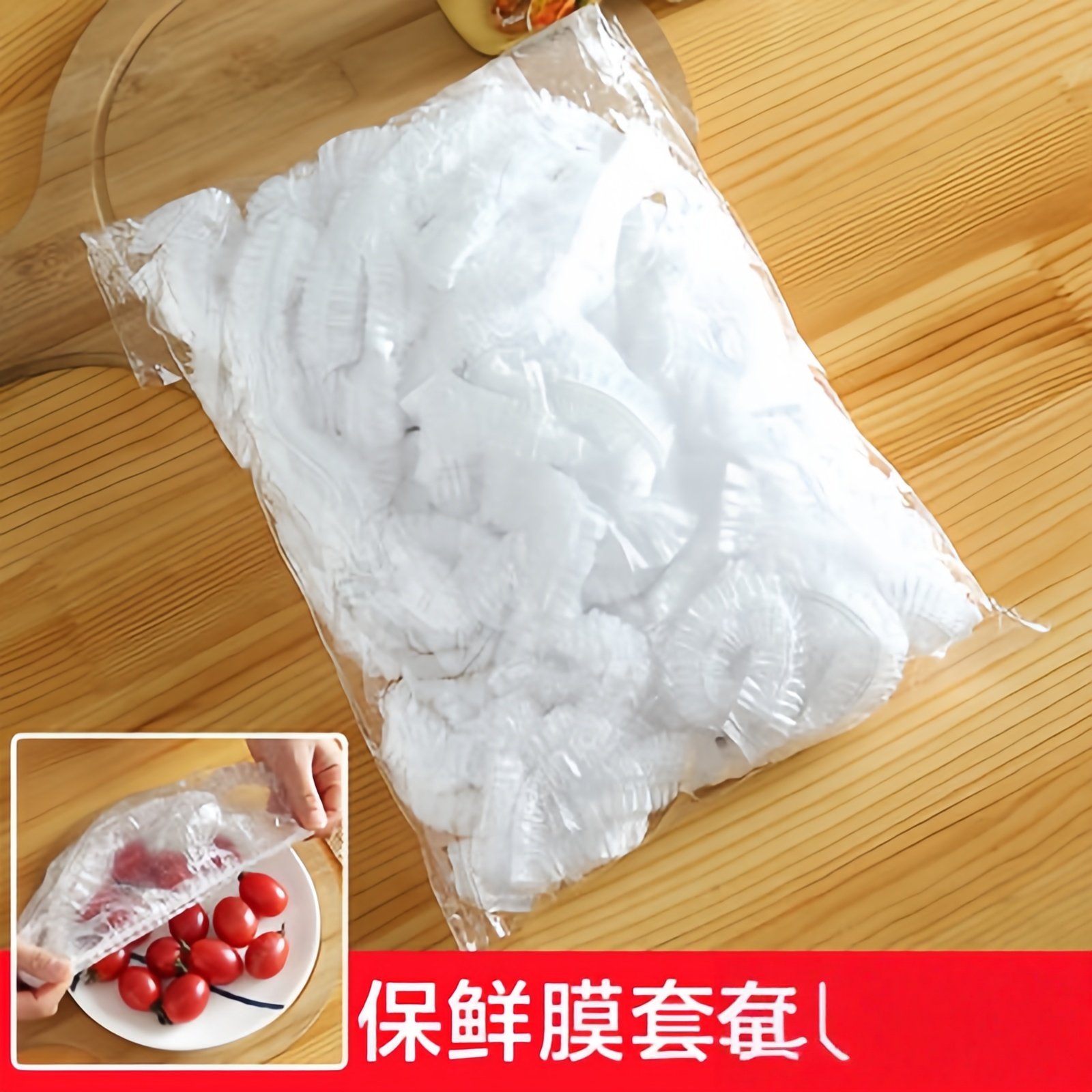 优质PE保鲜膜套厨房食品家用保鲜袋一次性套膜套罩冰箱菜罩,餐饮具,保鲜膜套,淘宝优惠券,粉丝福利购,淘宝优惠卷