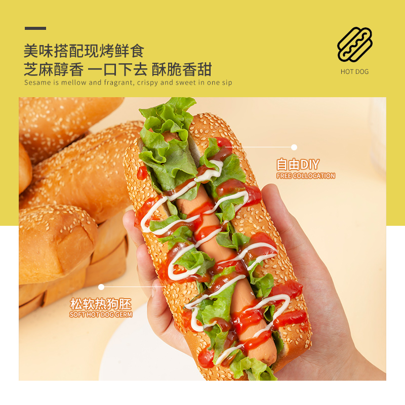 热狗面包胚商用三明治摆摊汉堡胚吐司营养早餐半成品面包整箱批发