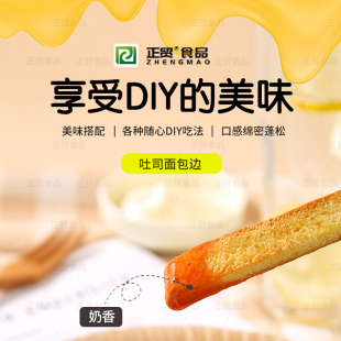 超实惠三斤一整箱面包边角料零食吐司软面包散装吐司切片面包边