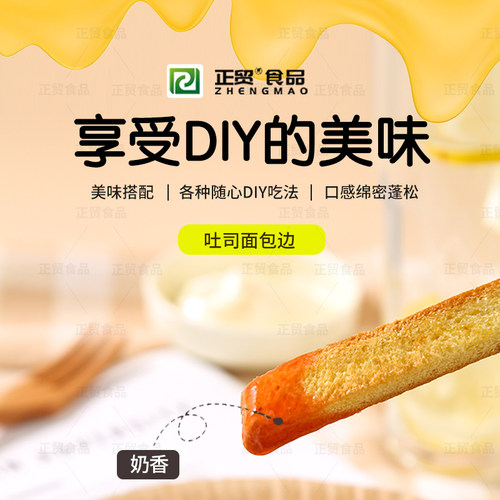 吐司面包边净含量3斤/箱超实惠