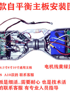平衡车主板控制器36v通用42v大容量双轮漂移扭扭车4400毫安包邮