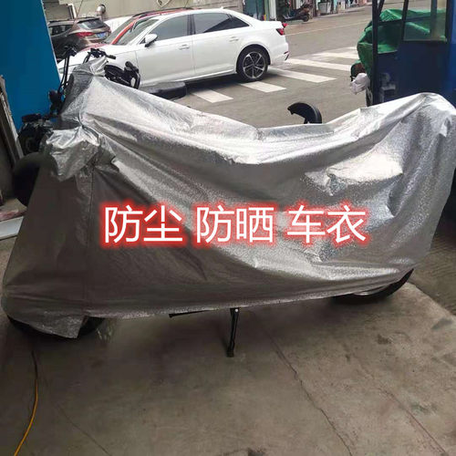哈雷电动车防雨罩加厚遮阳盖布