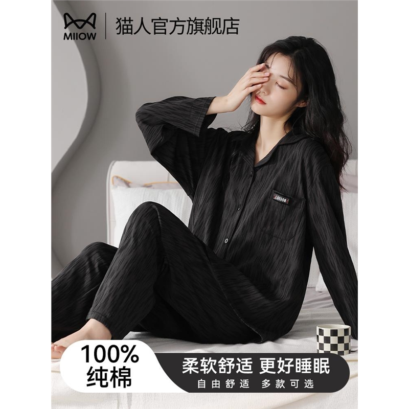 猫人睡衣女款秋冬季纯棉长袖20睡衣/家居服套装
