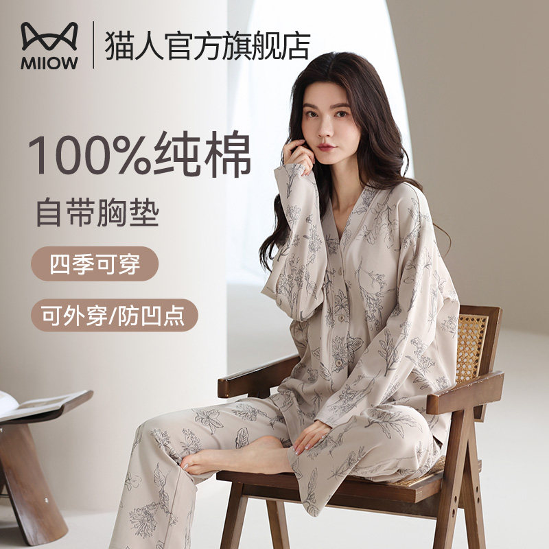 100%纯棉睡衣女款春秋季带胸睡衣/家居服套装