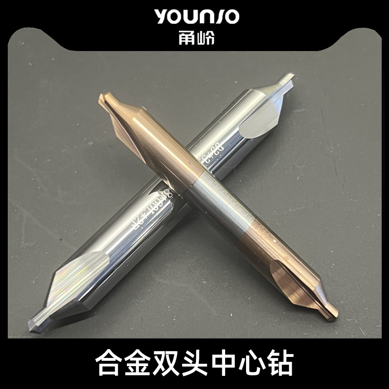 钨钢中心钻双头60度不锈钢