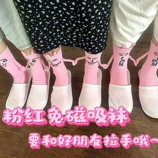 小红书同款粉红兔子磁吸牵手袜一番赏抽象表情包袜子精神状态袜