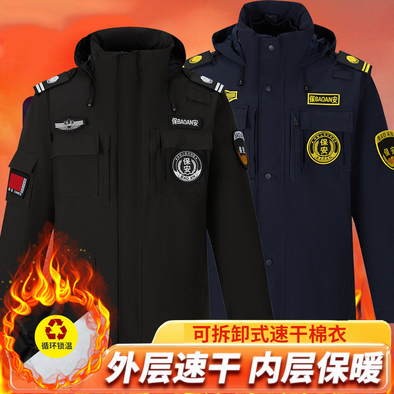 新款黑色冬季安保执勤大衣防风防水速干保安一体加厚冲锋棉袄全套