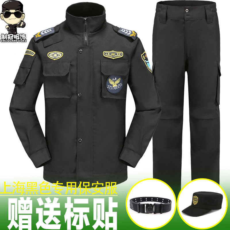 黑色上海春秋保安服执勤工作服新式夏季上海专用保安制服短袖套装 男装 工装制服 原图主图